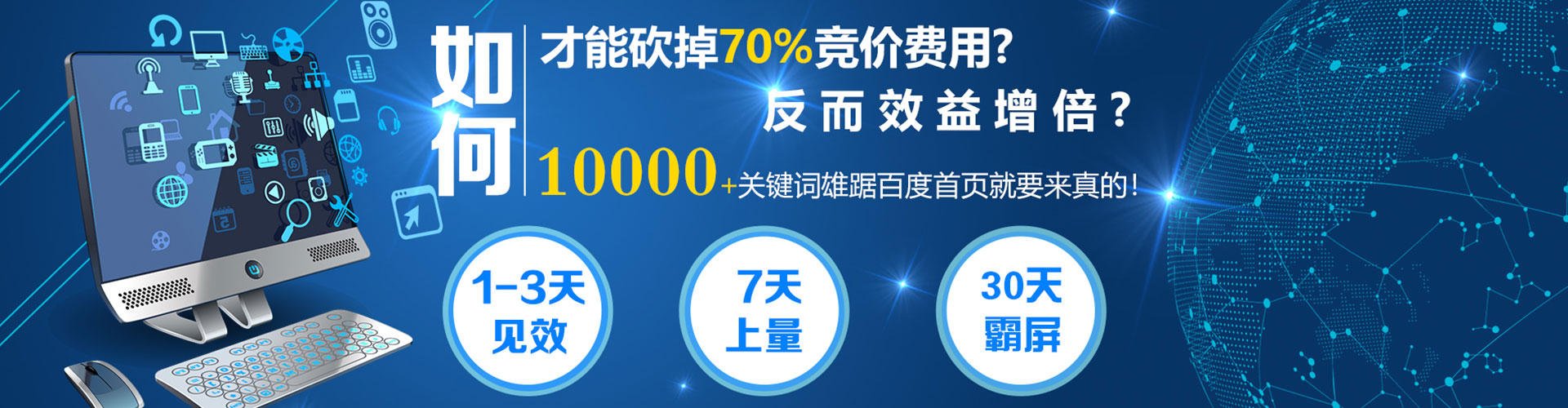 峨山网络推广竞价